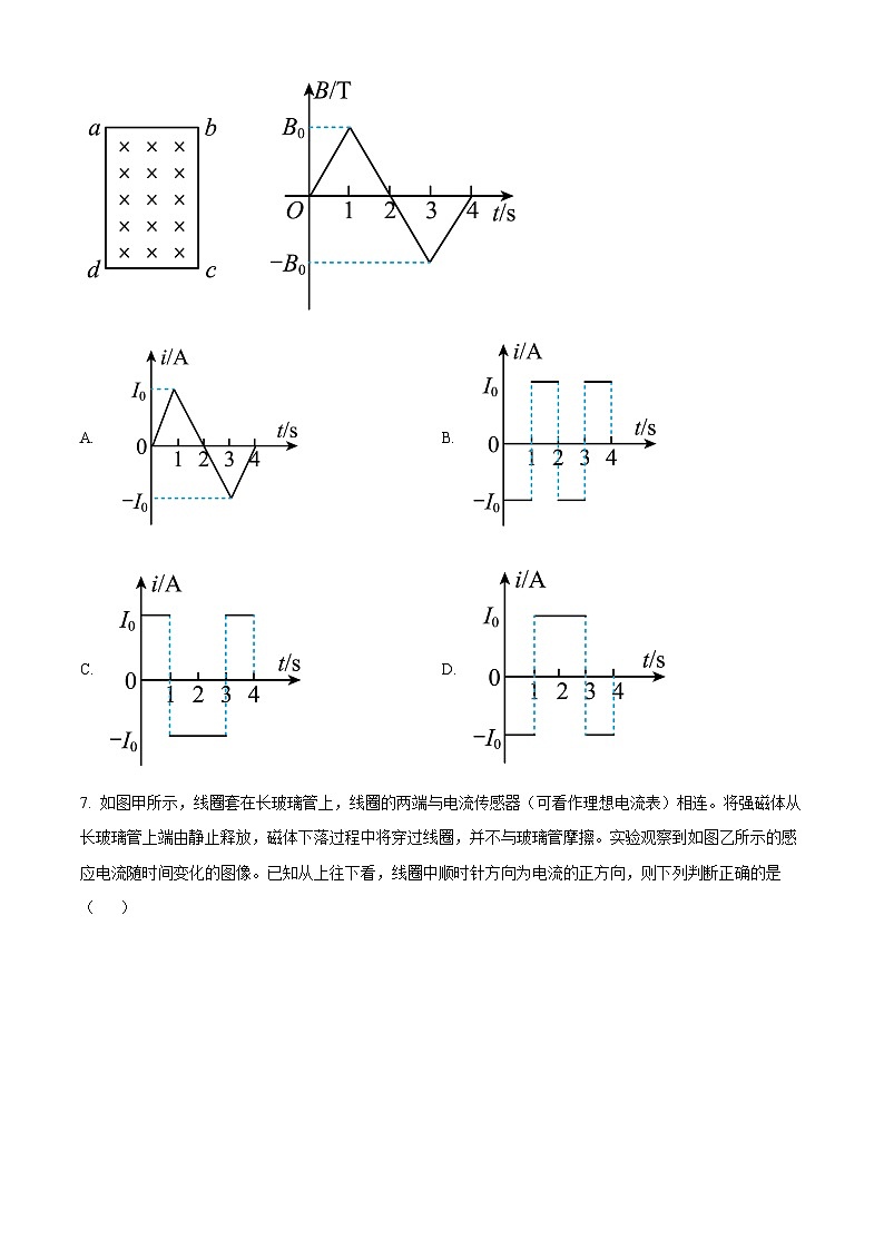 2024盘锦高级中学高二上学期12月月考试题物理含解析第3页