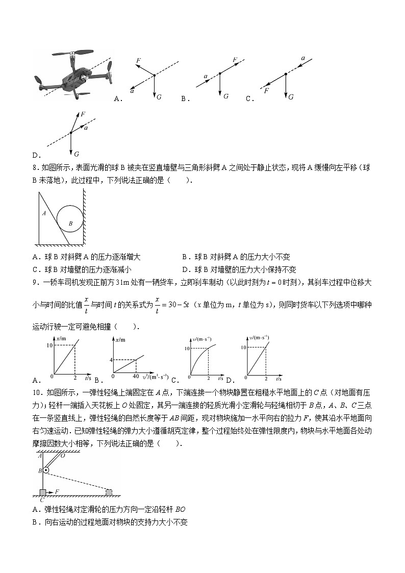 2024湖南省名校高一上學(xué)期12月聯(lián)考物理試題含解析第3頁