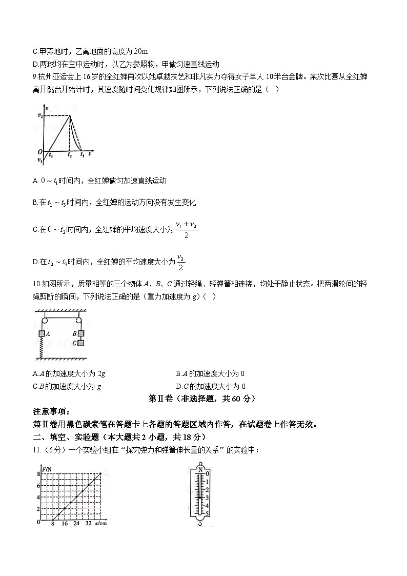 2024云南师大附中高一上学期12月月考试题物理含答案第3页