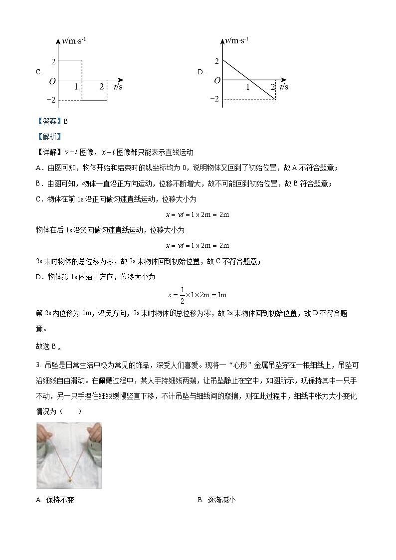 四川省成都市某校2023-2024学年高一上学期12月阶段性测试物理试题(Word版附解析)02