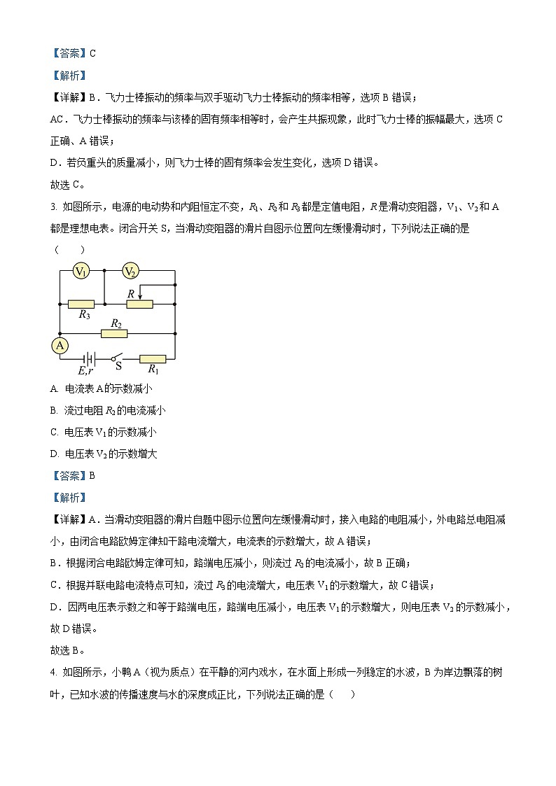四川省雅安市联考2023-2024学年高二上学期12月月考物理试题(Word版附解析)第2页