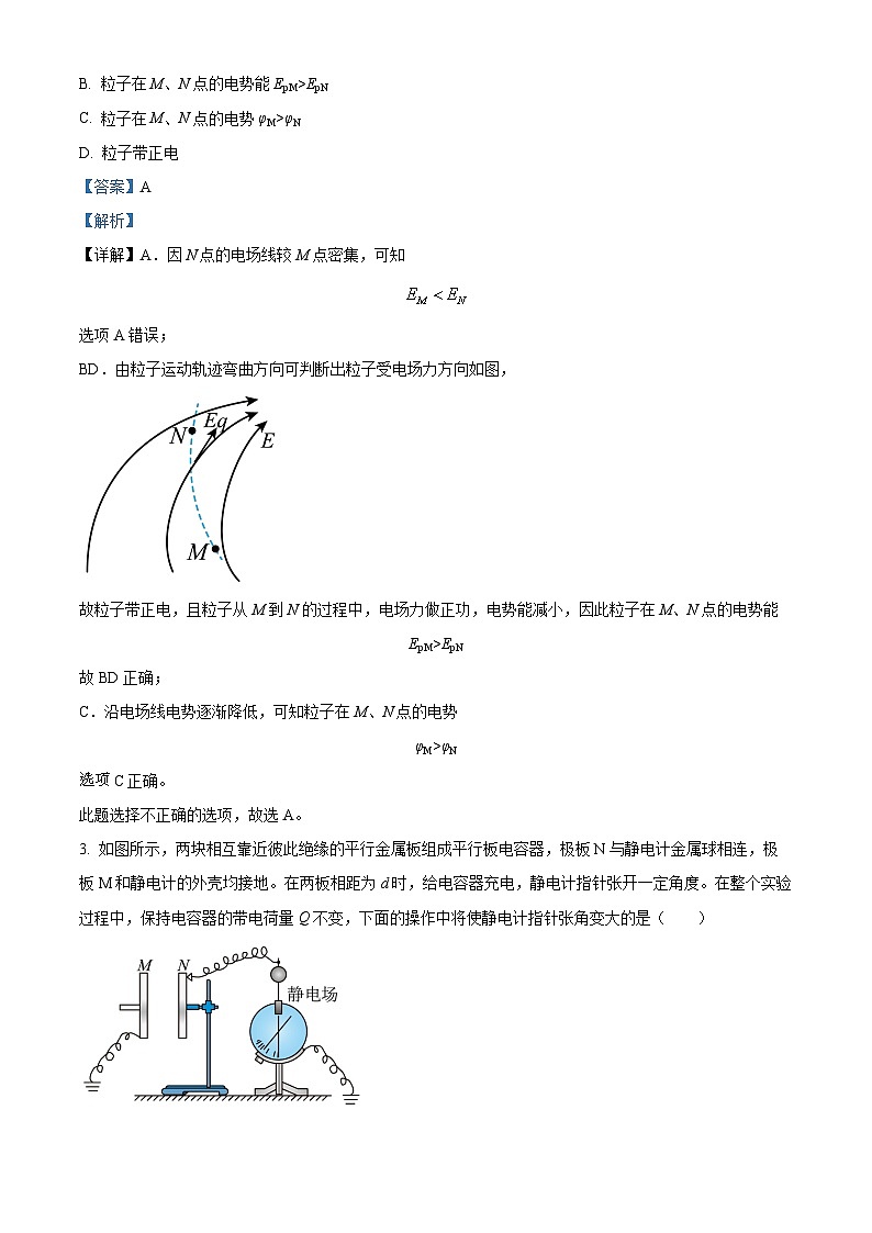 四川省宜宾市兴文第二中学2023-2024学年高二上学期12月月考物理试题(Word版附解析)02