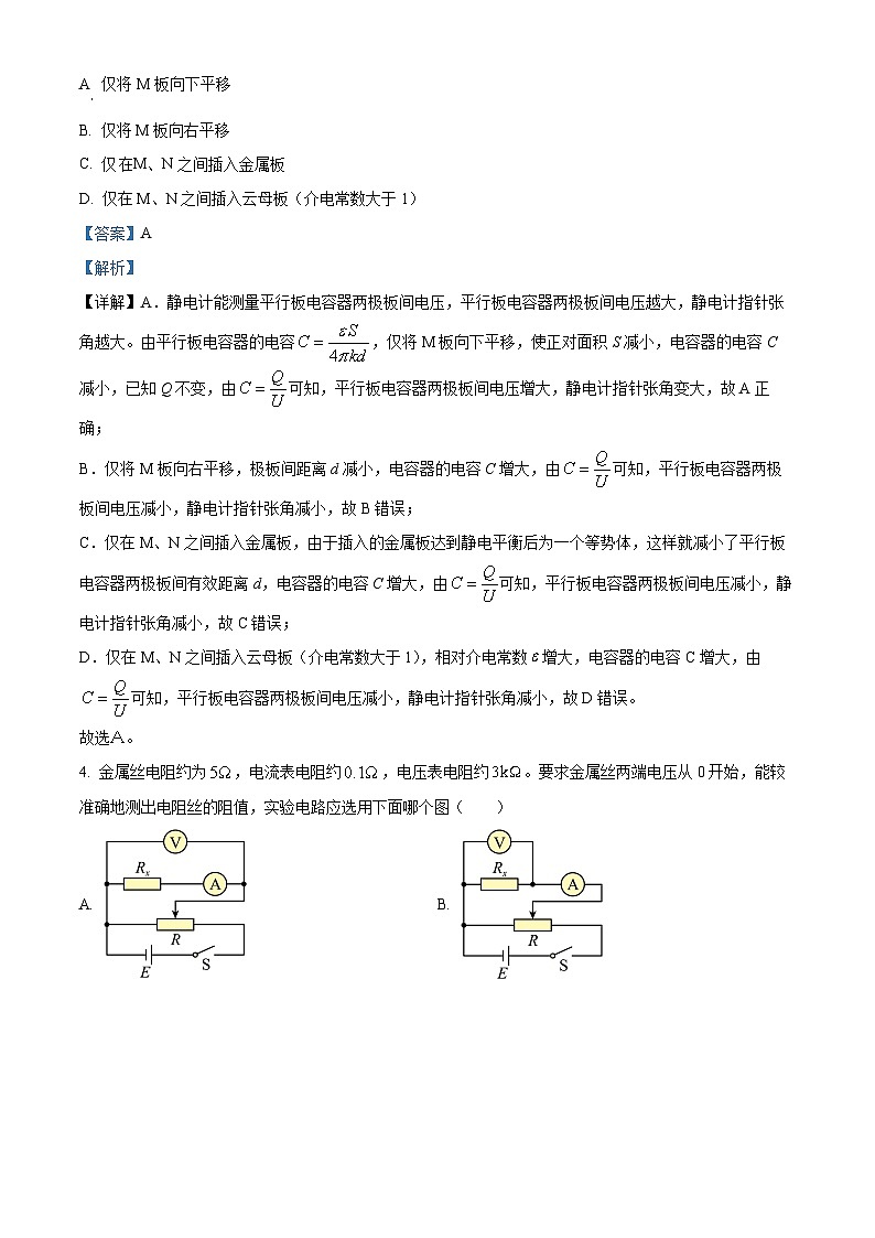 四川省宜宾市兴文第二中学2023-2024学年高二上学期12月月考物理试题(Word版附解析)03