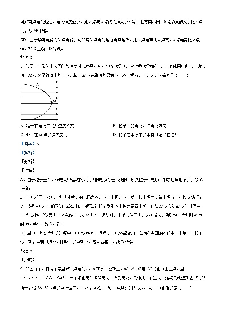 重庆市凤鸣山中学2023-2024学年高二上学期第二次月考物理试题(Word版附解析)第2页