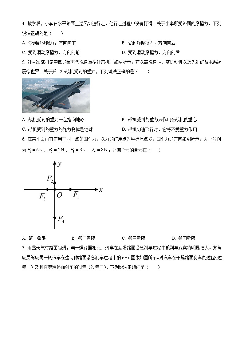 2024六盘水水城区高一上学期12月月考试题物理含答案02