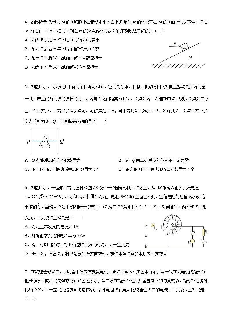 2023-2024学年浙江省宁波市重点中学高三上学期12月月考2 物理试题(含解析)第2页