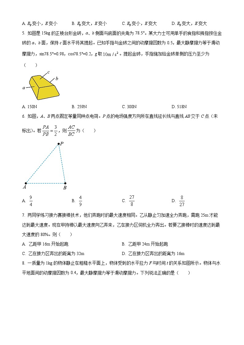 2024届新疆生产建设兵团第二中学高三上学期12月月考试题 物理 解析版02