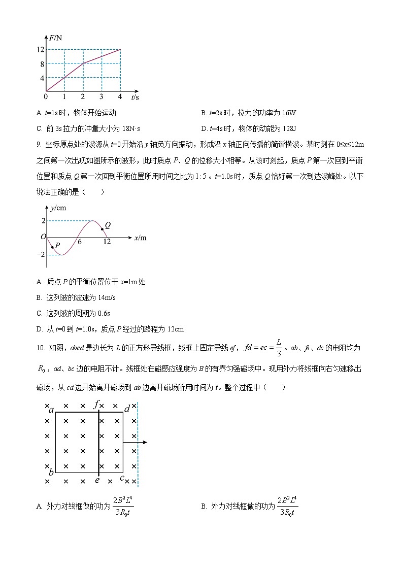 2024届新疆生产建设兵团第二中学高三上学期12月月考试题 物理 解析版03