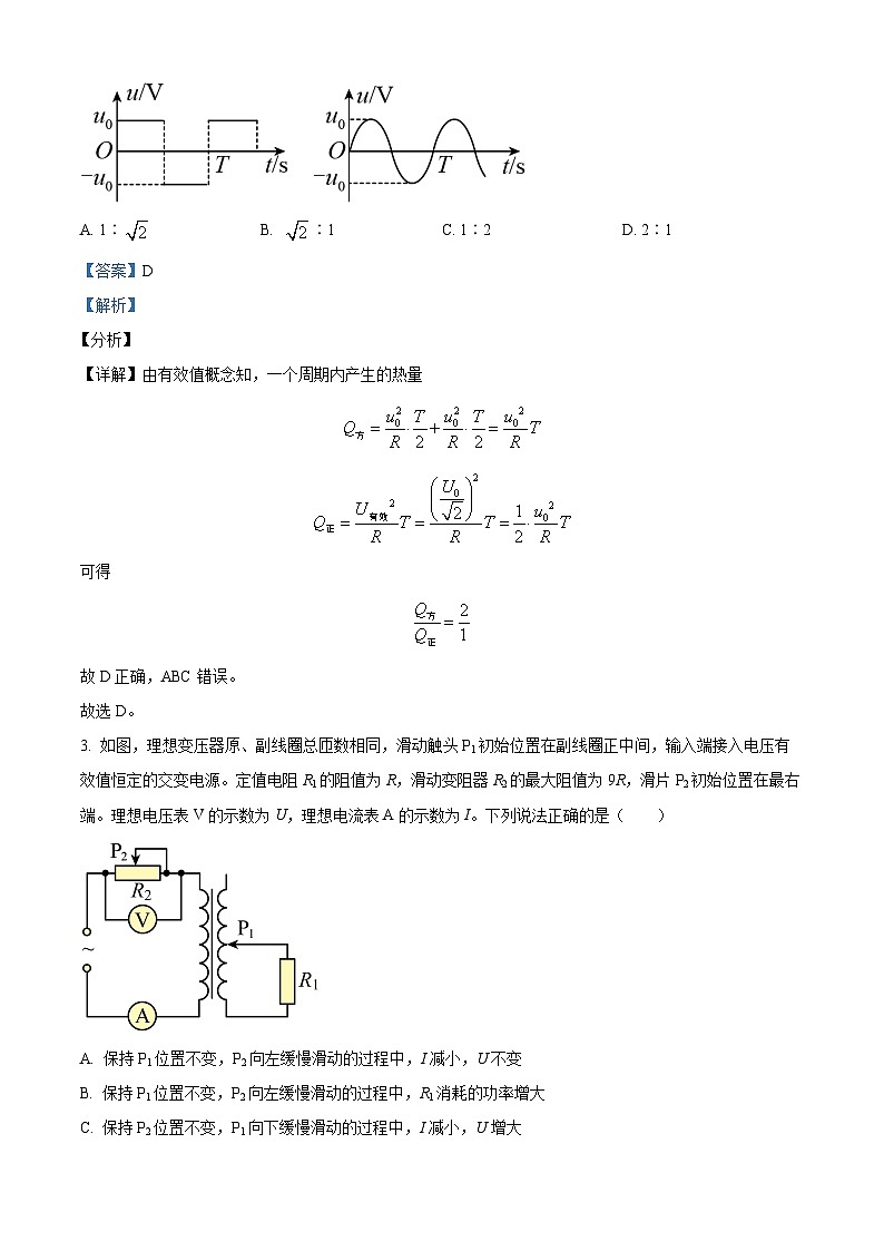 湖北省黄冈市黄州中学(黄冈外校)2023-2024学年高二上学期12月第二次高考难度提前适应性段测试物理试题(Word版附解析)02