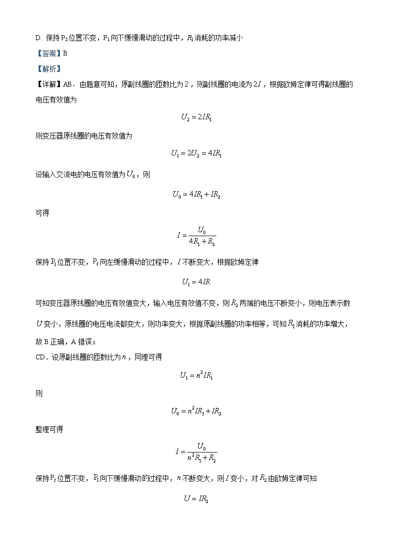 湖北省黄冈市黄州中学(黄冈外校)2023-2024学年高二上学期12月第二次高考难度提前适应性段测试物理试题(Word版附解析)03