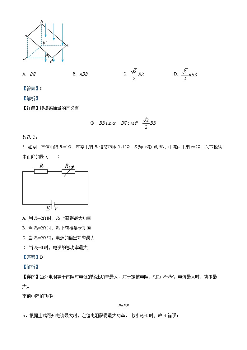 湖北省武汉市第一中学2023-2024学年高二上学期12月月考物理试题(Word版附解析)第2页