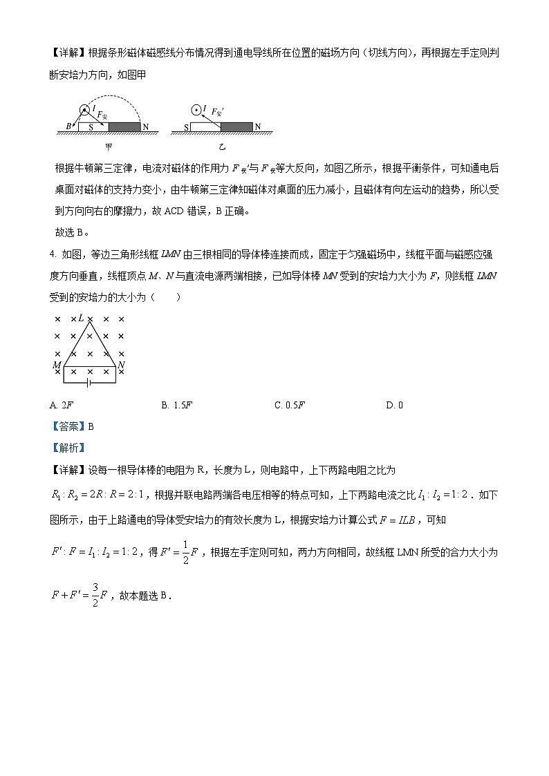 四川省射洪中学2023-2024学年高二上学期12月月考物理试题(Word版附解析)03