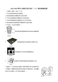 2022-2023学年上海师大附中高二(上)期末物理试卷(含解析)