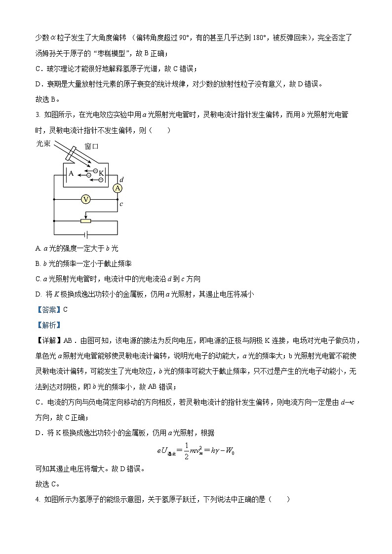 四川省内江市第六中学2023-2024学年高二上学期第二次月考物理试题(创新班)(Word版附解析)02