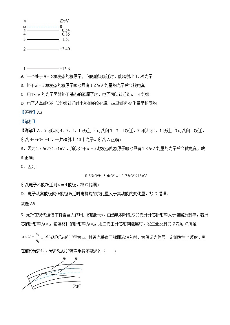四川省内江市第六中学2023-2024学年高二上学期第二次月考物理试题(创新班)(Word版附解析)03