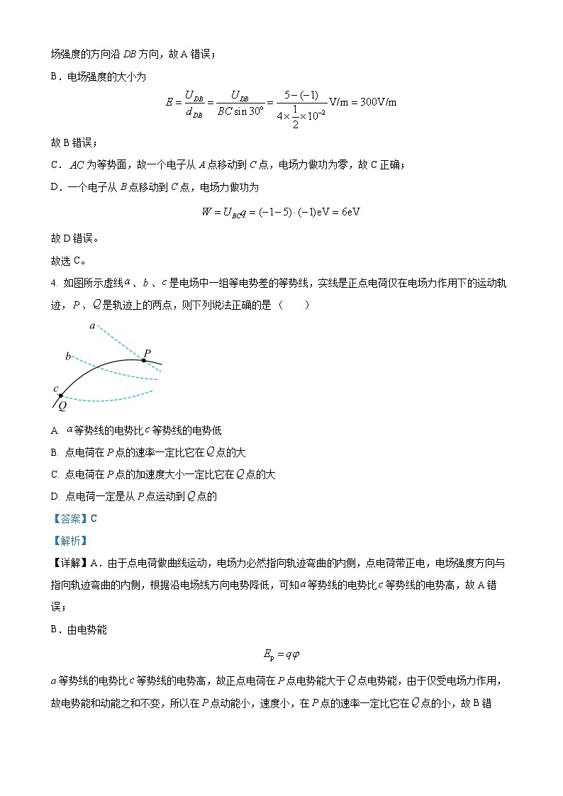 四川省仁寿第一中学南校区2023-2024学年高二上学期12月月考物理试题（Word版附解析）03