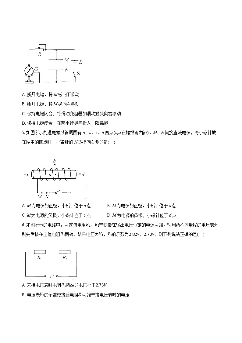 安徽省江淮名校2023-2024学年高二物理上学期12月月考试题(Word版附解析)02