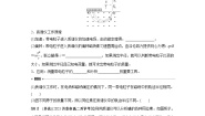 高中物理人教版 (2019)选择性必修 第二册4 质谱仪与回旋加速器学案设计