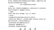 物理选择性必修 第二册1 楞次定律学案设计