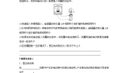 高中物理2 法拉第电磁感应定律学案