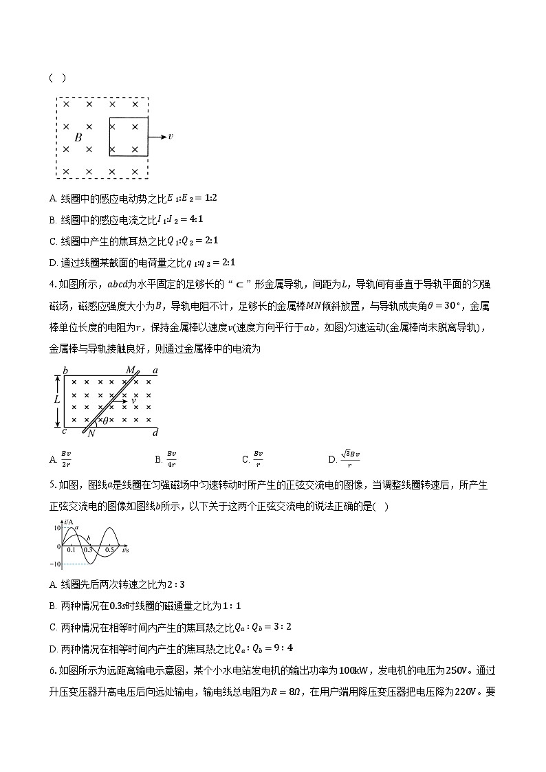 2023-2024学年湖北省黄州中学(黄冈外校)高二(上)第三次高考难度提前适应性段测试物理试卷(含解析)第2页