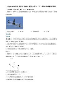 重庆市西南大学附中2023-2024学年高一上学期期末物理模拟试卷（Word版附解析）