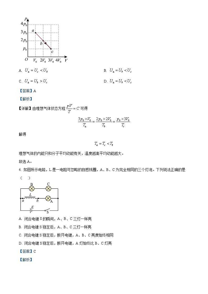精品解析:江苏省新高考基地学校2023-2024学年高三上学期12月第三次大联考物理试题(解析版)第3页