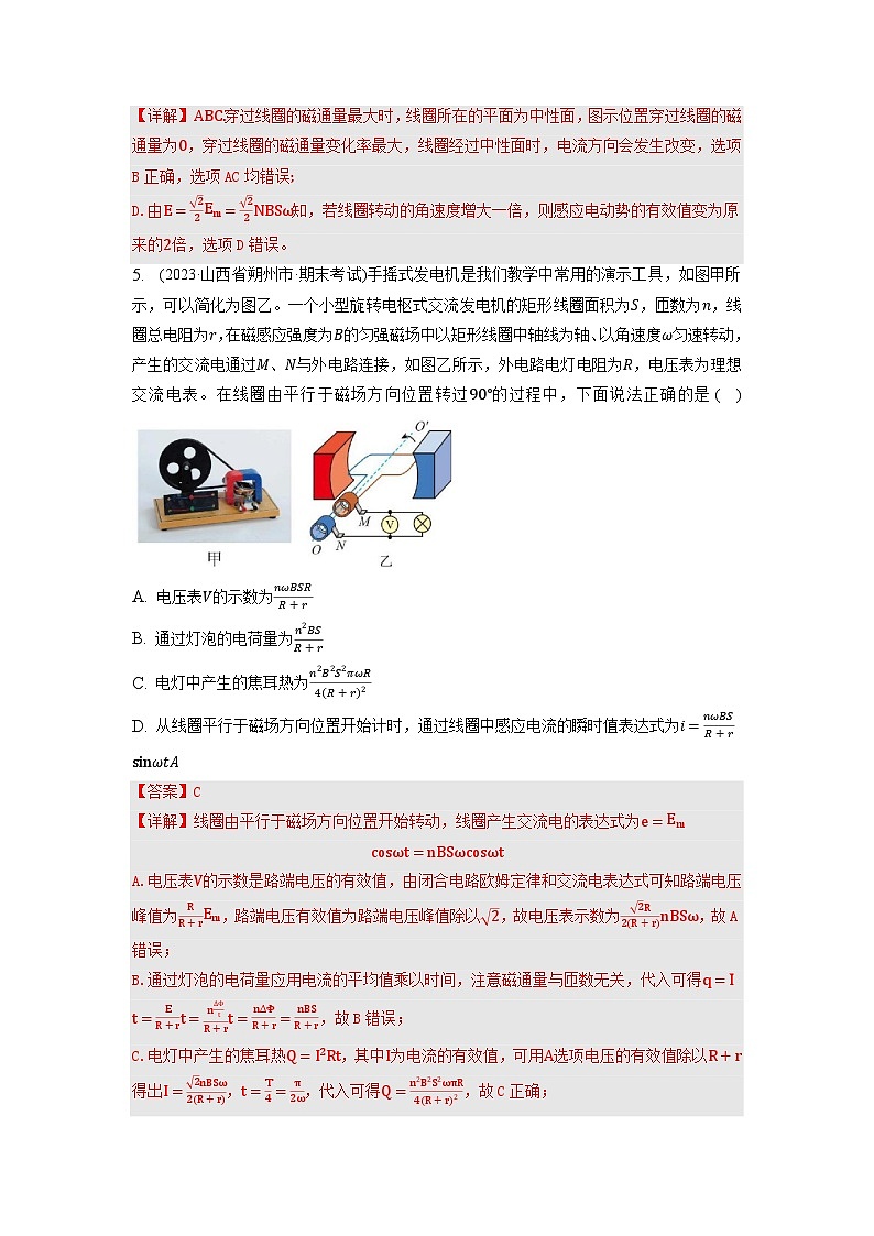 3.1 《 交变电流》分层练习(解析版)-人教版高中物理选修二第3页
