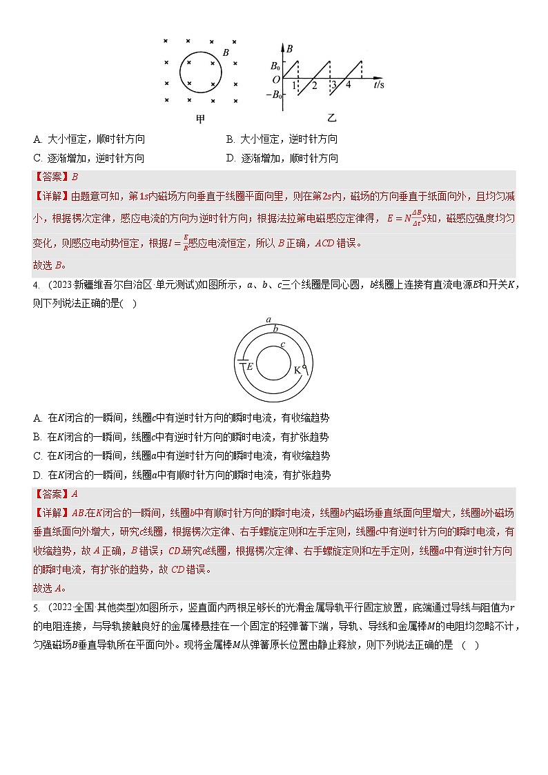 第二章《电磁感应》章末复习课件+分层练习(含解析)-人教版高中物理选修二02