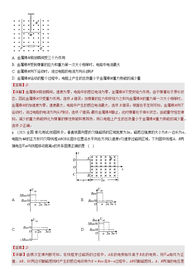 第二章《电磁感应》章末复习课件+分层练习(含解析)-人教版高中物理选修二03