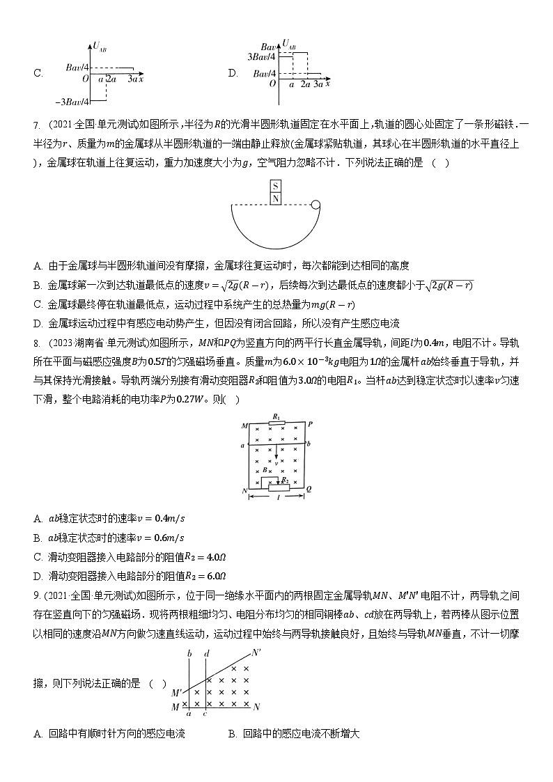 第二章《电磁感应》章末复习课件+分层练习(含解析)-人教版高中物理选修二03
