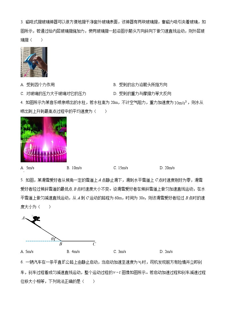 江西省2023-2024学年高一上学期12月第二次模拟选科联考物理试题(Word版附解析)02