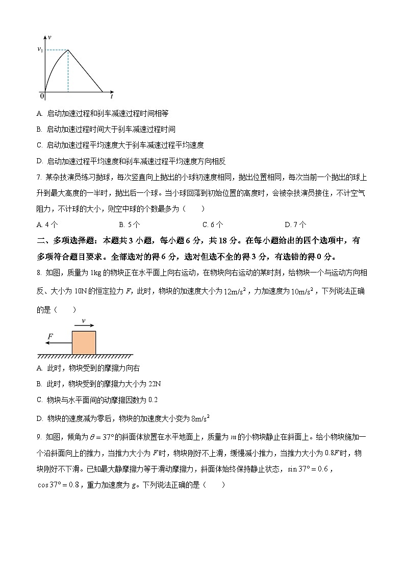 江西省2023-2024学年高一上学期12月第二次模拟选科联考物理试题(Word版附解析)03