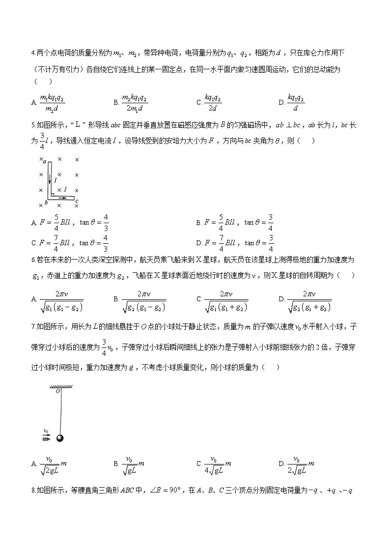2023-2024学年山西省名校联盟高三上学期12月月考联考 物理试题(含答案)第2页