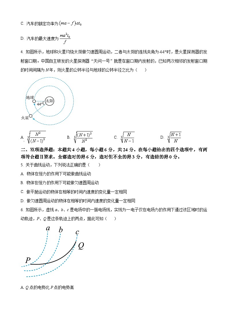 2023-2024学年福建省部分学校高三上学期12月月考 物理试题(含答案)第2页
