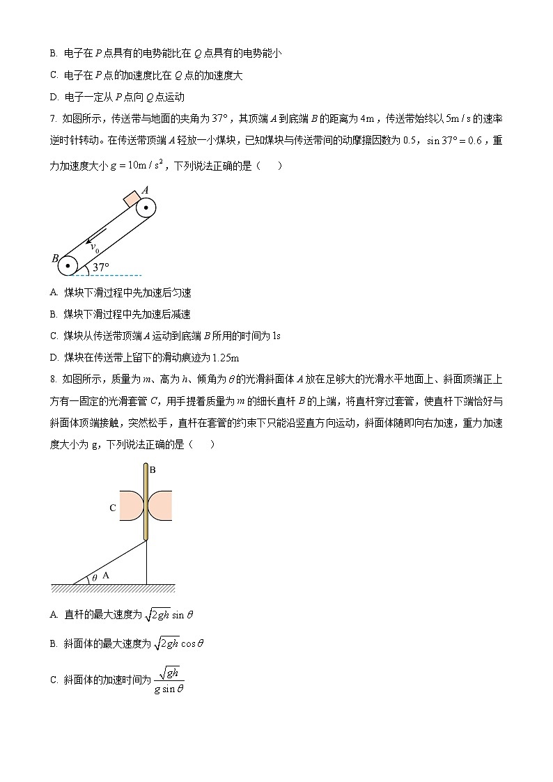 2023-2024学年福建省部分学校高三上学期12月月考 物理试题(含答案)第3页