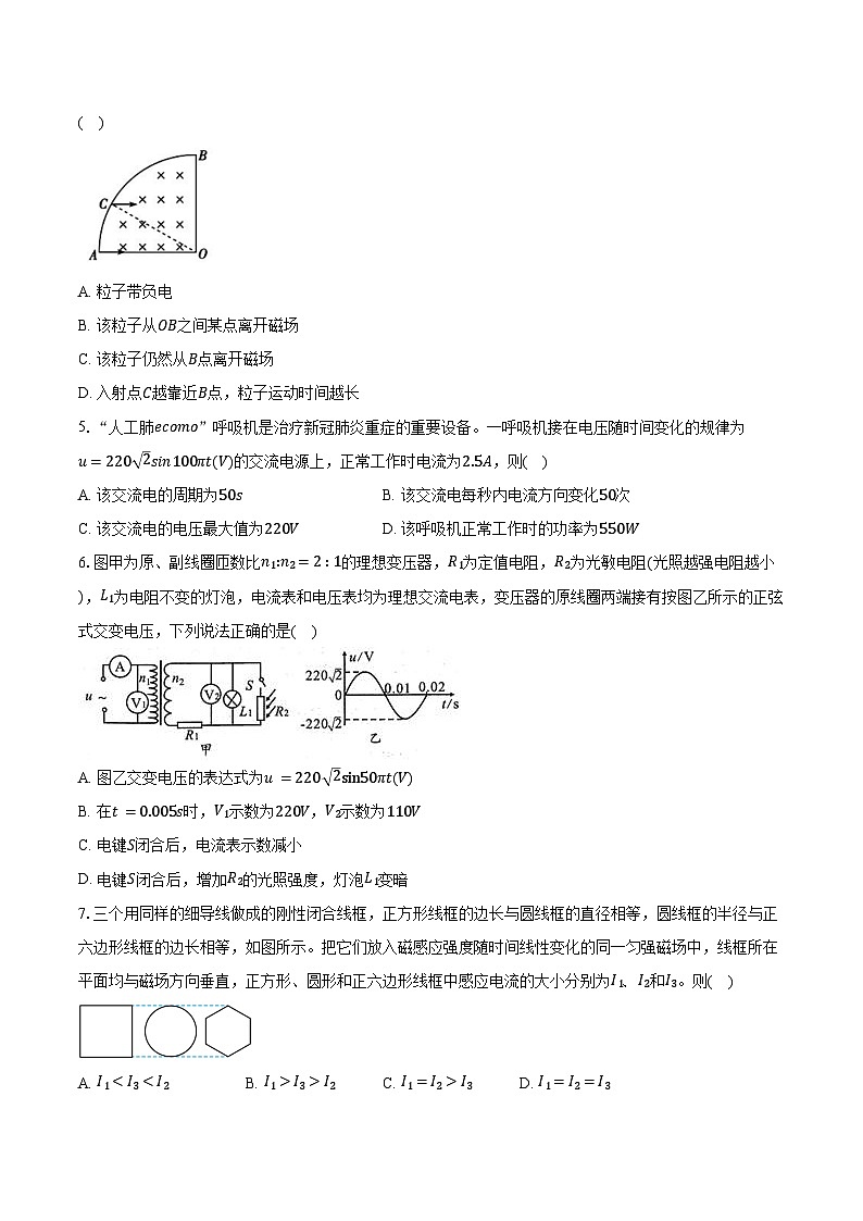 2023-2024学年湖北省黄冈市黄梅国际育才高级中学高二(上)月考物理试卷(12月)(含解析)第2页