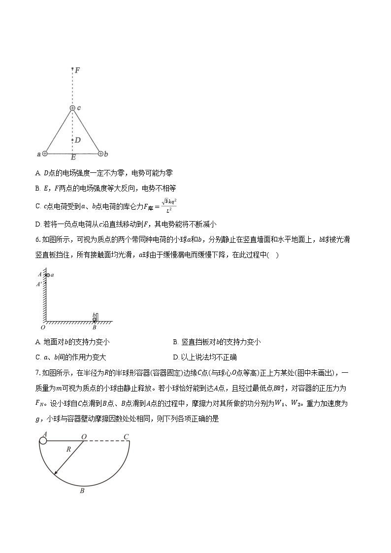 2023-2024学年安徽省安庆市岳西中学高二（上）月考物理试卷（含解析）03