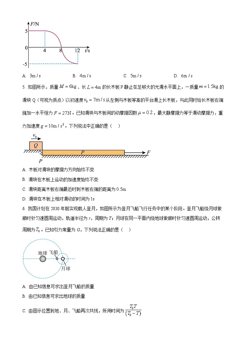2024沧州泊头一中高三上学期11月月考试题物理含解析第2页