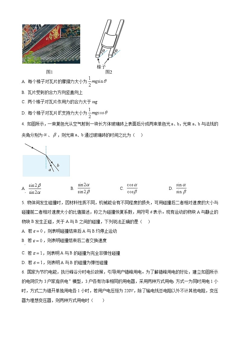 2023-2024学年安徽省皖豫联盟高三上学期第二次联考 物理试题(含答案)02