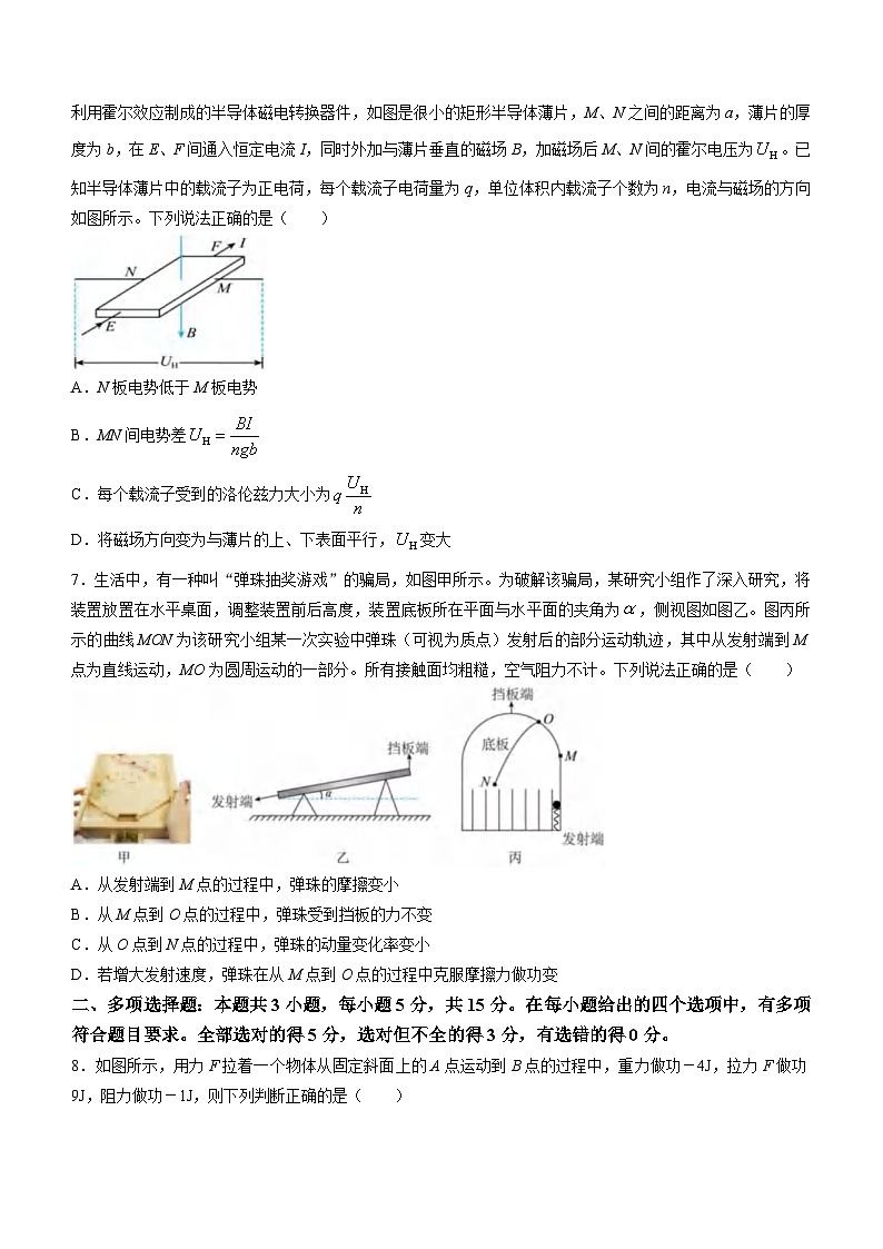 2023-2024学年重庆市拔尖强基联盟高三上学期12月三校联考 物理试题(含答案)03