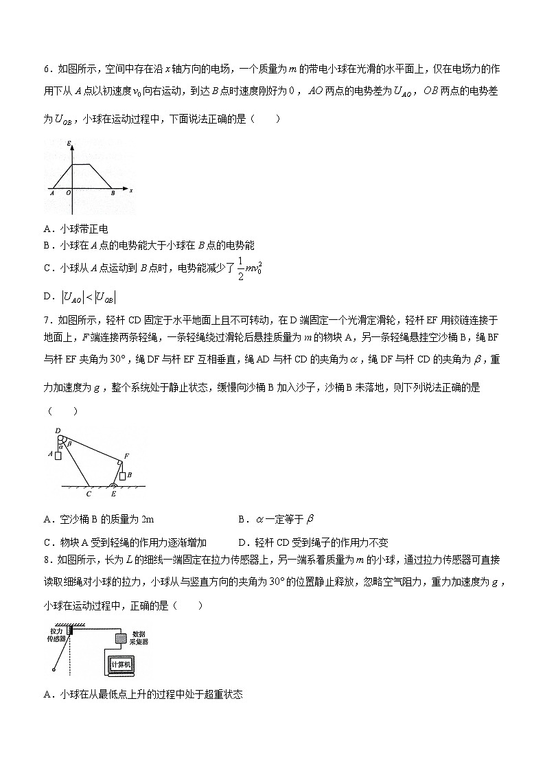 河南省周口市项城市四校2023-2024学年高三上学期12月月考物理试题(无答案)03
