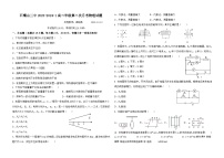 宁夏回族自治区石嘴山市第三中学2023-2024学年高二上学期12月月考物理试题
