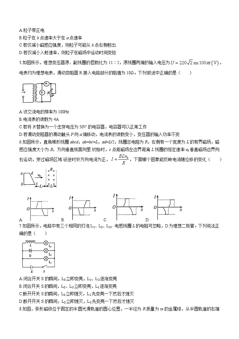 09,宁夏银川市第二中学2023-2024学年高二上学期第二次月考物理试卷(无答案)第2页