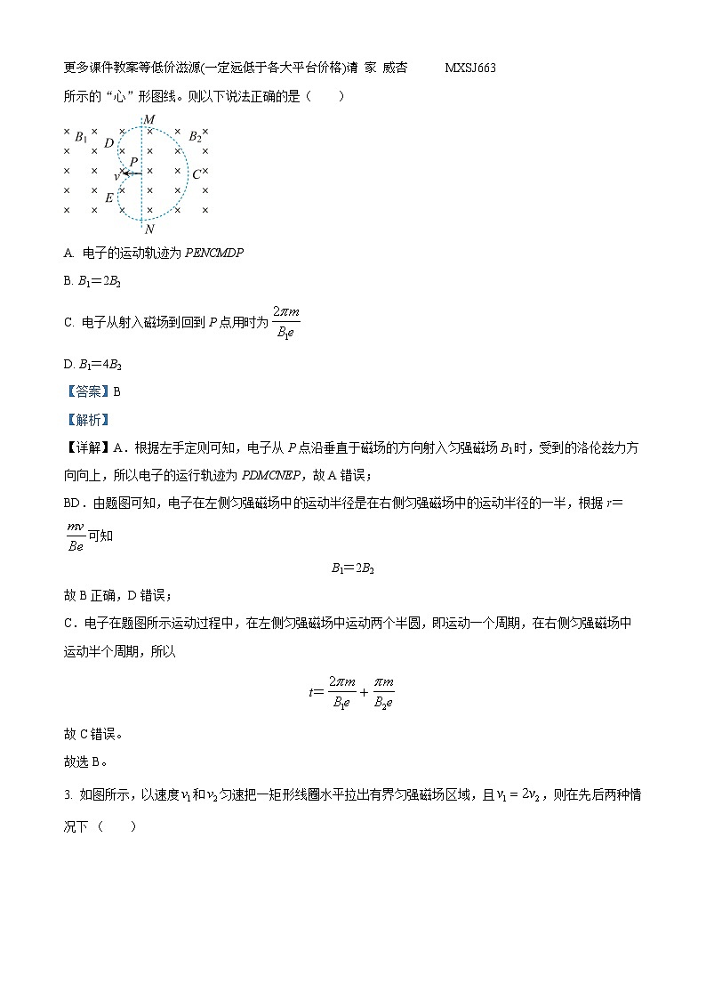 湖北省黄州中学(黄冈外校)2023-2024学年高二上学期12月第三次高考难度提前适应性段测试(期末前第一次模底)物理试卷第2页