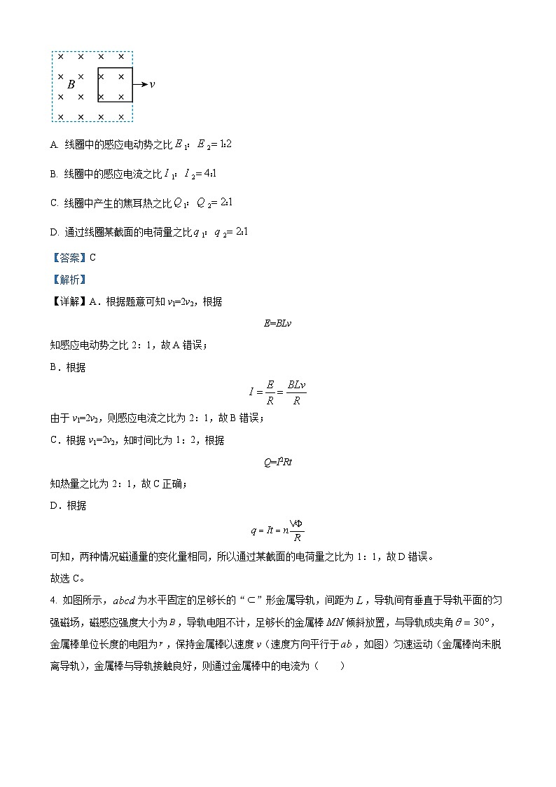 湖北省黄州中学(黄冈外校)2023-2024学年高二上学期12月第三次高考难度提前适应性段测试(期末前第一次模底)物理试卷第3页