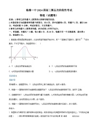 湖南省常德市临澧县第一中学2023-2024学年高三上学期第五次阶段性考试物理试题