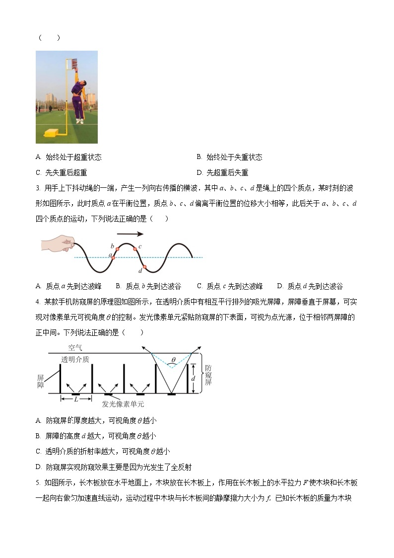 湖北省部分学校2023-2024学年高三上学期12月月考物理试卷（原卷版）02