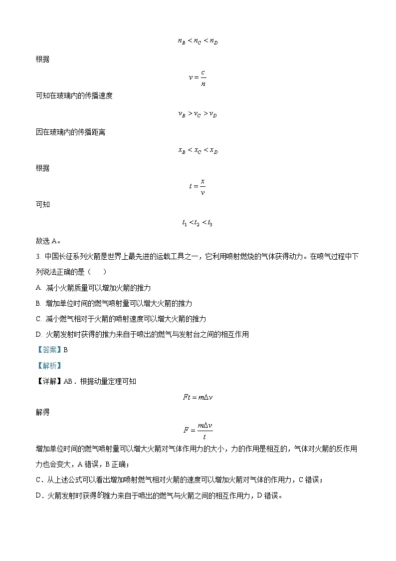 湖北省腾云联盟2023-2024学年高三上学期12月联考试物理试题（解析版）03