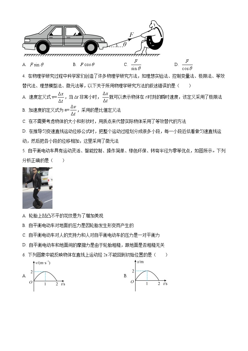 2023-2024学年江苏省南京市等3地海安市实验中学高一上学期11月期中物理试题02